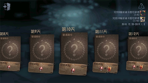 第五人格40圣诞树装饰得时装分享截图