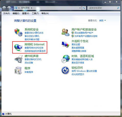 win7电脑路由器连不上的处理操作过程截图