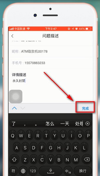 转转app永久封禁了的处理操作过程截图