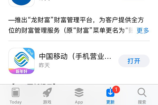 在App Store里更新软件的详细操作截图