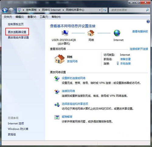 win7电脑路由器连不上的处理操作过程截图