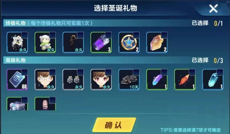 QQ飞车手游圣诞帽获取兑圣诞礼物分享截图