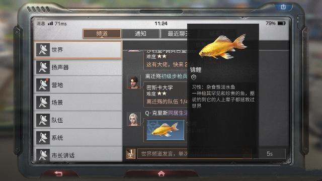 明日之后绿条长度与提升钓锦鲤详解截图