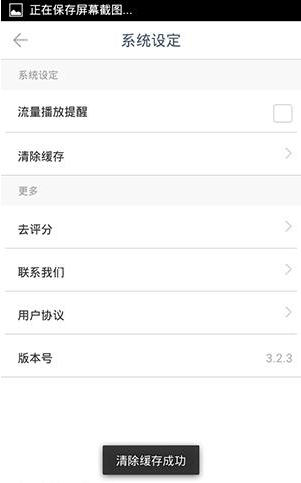 在ONE一个里将缓存清掉的简单操作截图