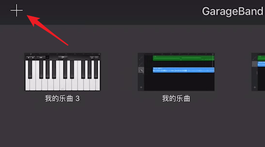在库乐队里调钢琴键盘的详细操作过程截图