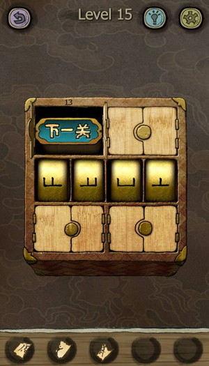 《下一关在哪》第十五关图文通关分享截图