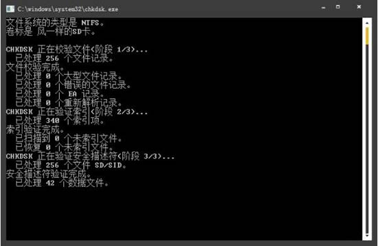 win7系统修复sd卡的具体操作截图