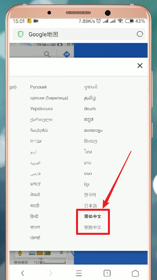 谷歌地图设置中文的操作流程截图