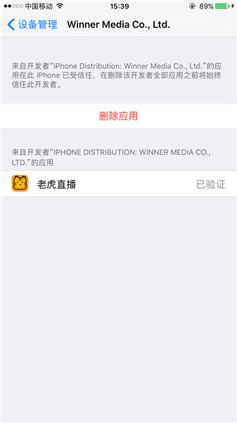 老虎直播APP的详细使用过程截图