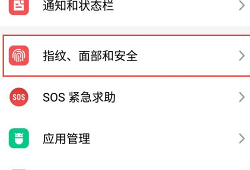 魅族16进行root的操作流程截图