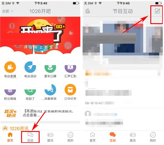 开吧APP发布互动帖子的操作流程截图