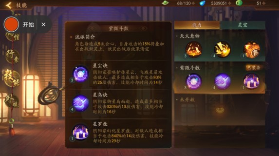 神都夜行录素材木特级快速过关详解截图