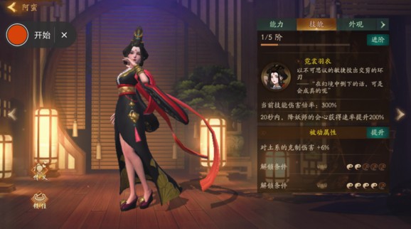 神都夜行录素材木特级快速过关详解截图