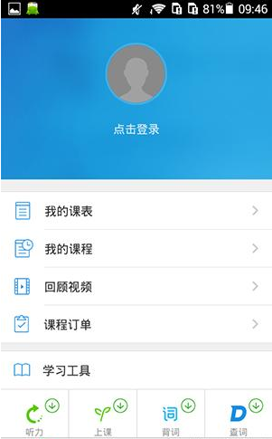 沪江CCTalk设置下载位置的图文操作截图