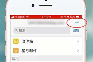 使用QQ邮箱发邮件的图文操作截图