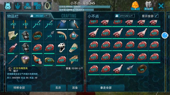 方舟生存进化共生体作用与制作材料分享截图