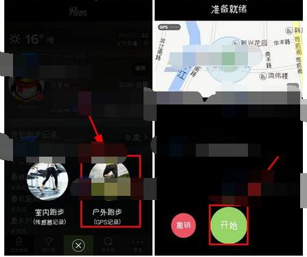 悦跑圈app记录跑步公里的基础操作截图