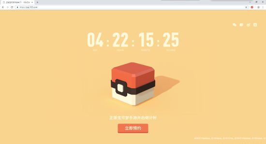 官宣!正版宝可梦手游即将上线国内截图