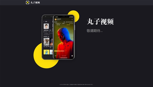 “丸子视频”APP正式上线:支持发送弹幕