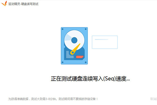 使用驱动精灵进行测试硬盘的详细操作截图