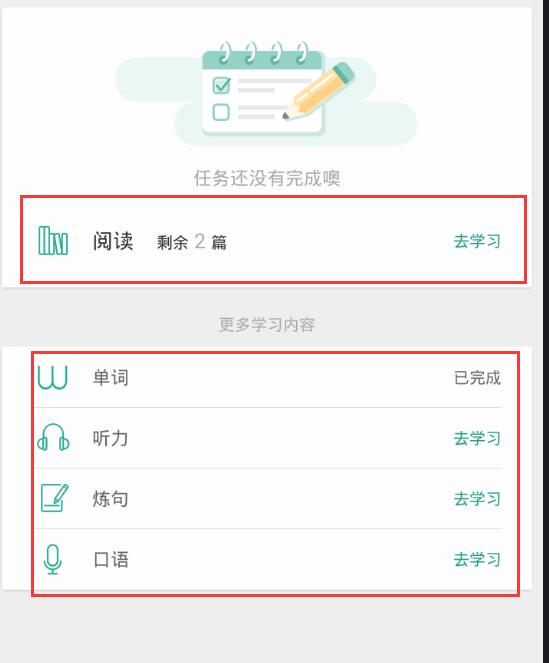 扇贝读书APP打卡功能的使用讲解截图