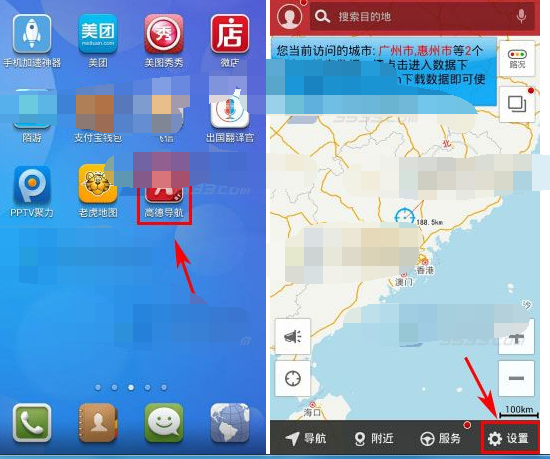 高德导航APP设置地图配色的操作流程截图