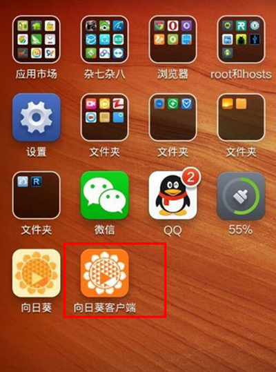 向日葵远程控制的具体使用过程讲解截图