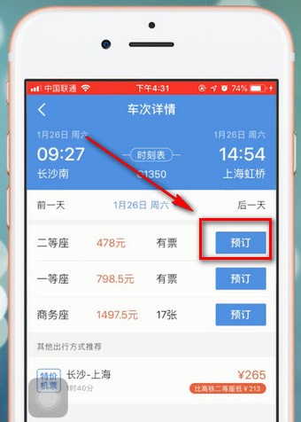 正在现场app怎么转票（正在现场app怎么转票退票） 正在现场app怎么转票（正在现场app怎么转票退票）〔正在现场app如何退票〕 新闻资讯