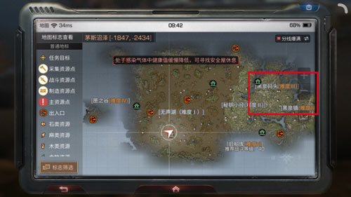 明日之后5个茅斯沼泽兽角获取分享截图