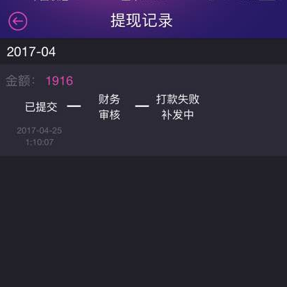 hello語音交友裡提現打款失敗的處理操作