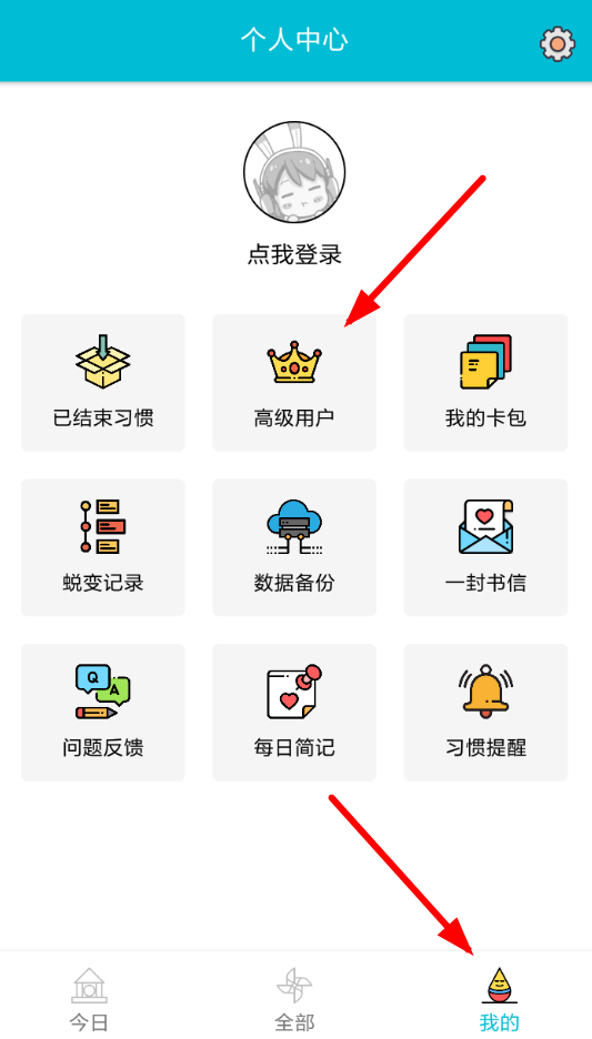 小日常APP设置桌面打卡的操作过程截图