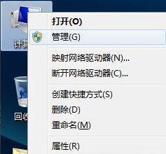 win7电脑取消自动关机的基础操作