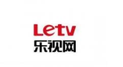 乐视视频关掉开机自启的操作过程