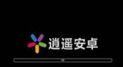 在逍遥安卓模拟器里搜索应用的基础操作