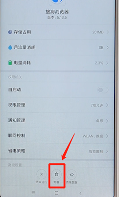 搜狗浏览器进行卸载的操作流程截图
