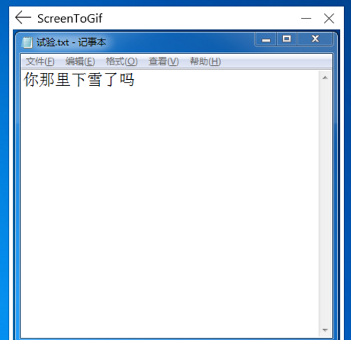 ScreenToGif自动调整录制窗口边框的基础操作截图