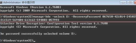 解锁BitLocker加密的操作流程截图