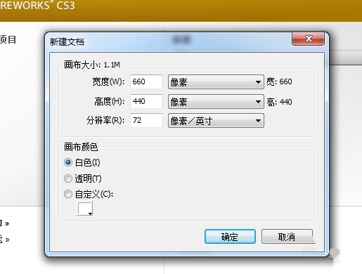 Fireworks制作渐变填充效果的简单操作截图