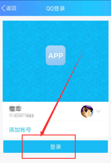 微信app查qq登錄歷史的簡單操作