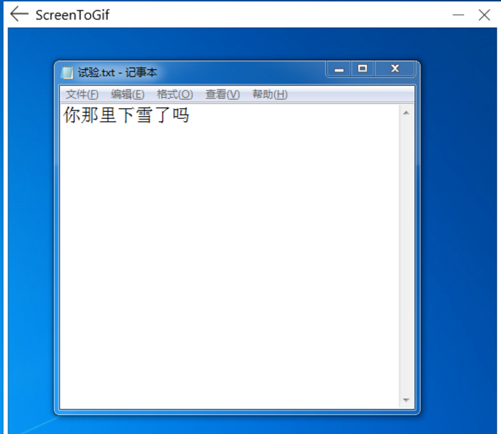 ScreenToGif自动调整录制窗口边框的基础操作截图