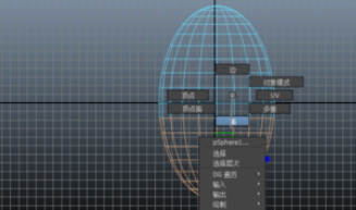 maya制作蛋的图文操作截图