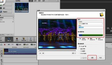 AVS Video Editor直接制成光盘的图文操作截图