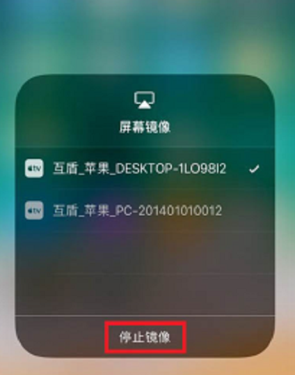 iPhone投屏到电脑电视的详细操作截图