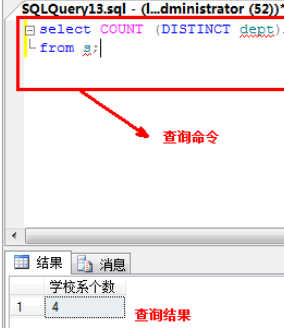 sql查询聚合函数的基础操作截图