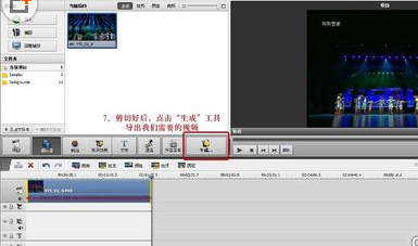 AVS Video Editor直接制成光盘的图文操作截图