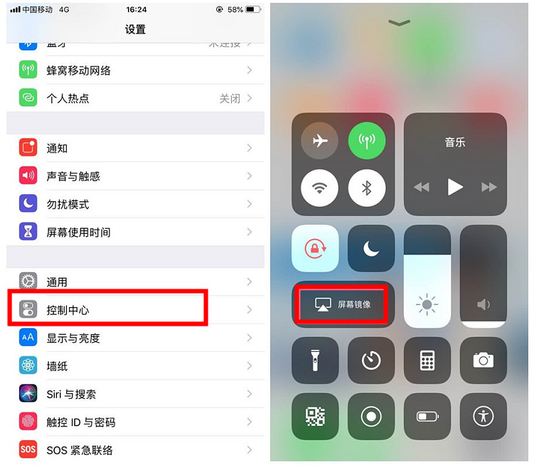 iPhone投屏到电脑电视的详细操作截图