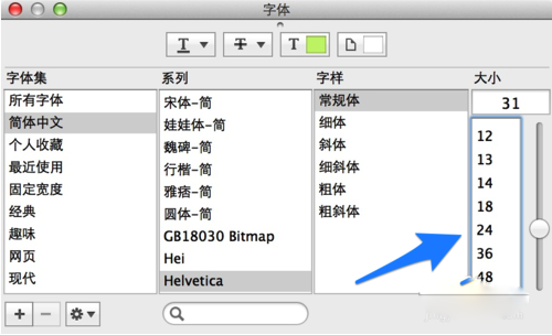 Mac版QQ设置字体大小的操作流程截图