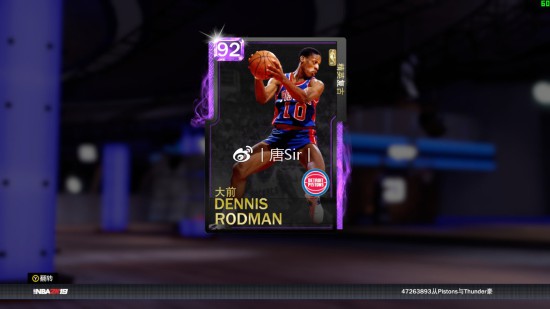 《NBA2K19》紫水晶罗德曼属性分享
