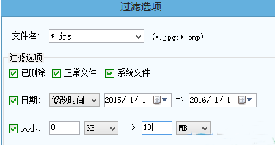 数据恢复精灵恢复整个磁盘文件的操作流程截图