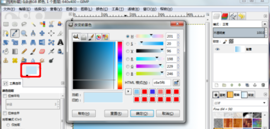 GIMP查看像素颜色值的简单操作截图